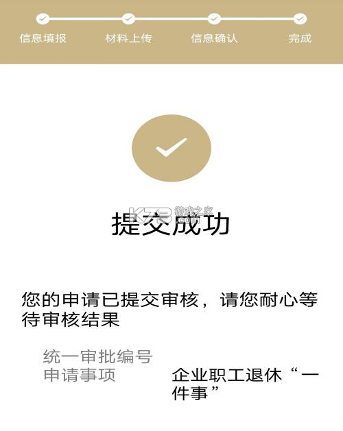 随申办企业云 v1.4.3 app官方手机版下载 截图