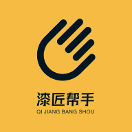 漆匠帮手 v1.2.039 app服务平台下载