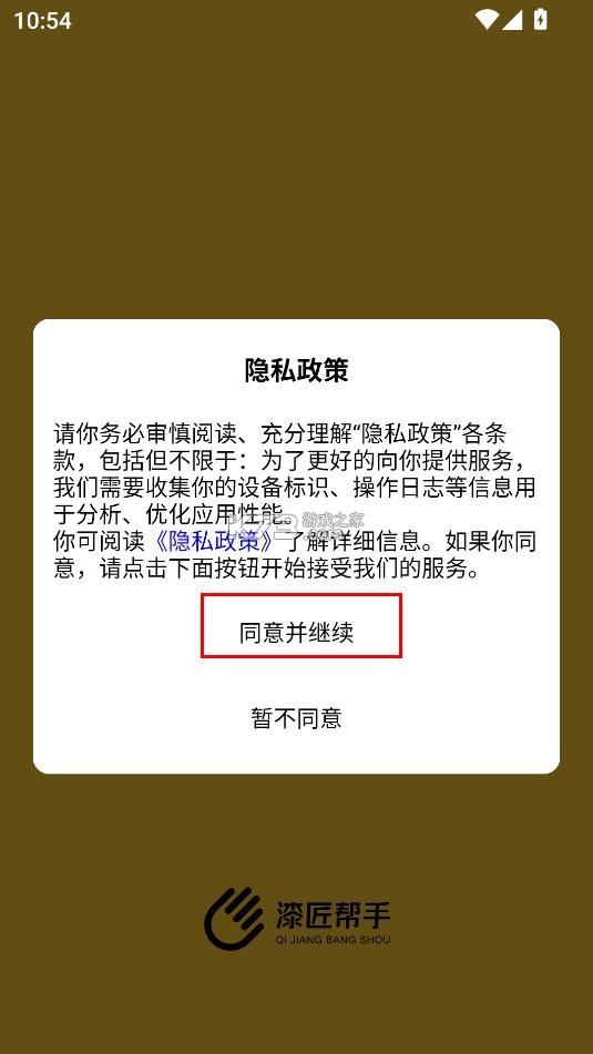 漆匠帮手 v1.2.062 app服务平台下载 截图
