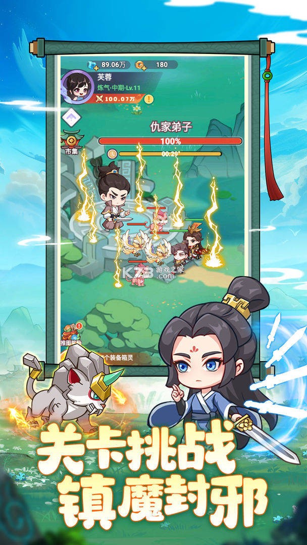 超能力冲刺 v1.3 手游官方版 截图