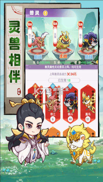 超能力冲刺 v1.3 手游官方版 截图