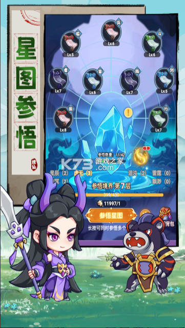 超能力冲刺 v1.3 手游官方版 截图