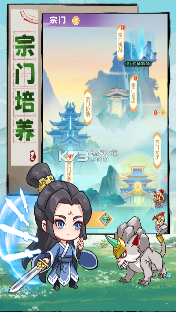 超能力冲刺 v1.3 手游官方版 截图