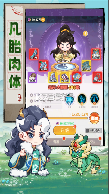超能力冲刺 v1.3 手游官方版 截图
