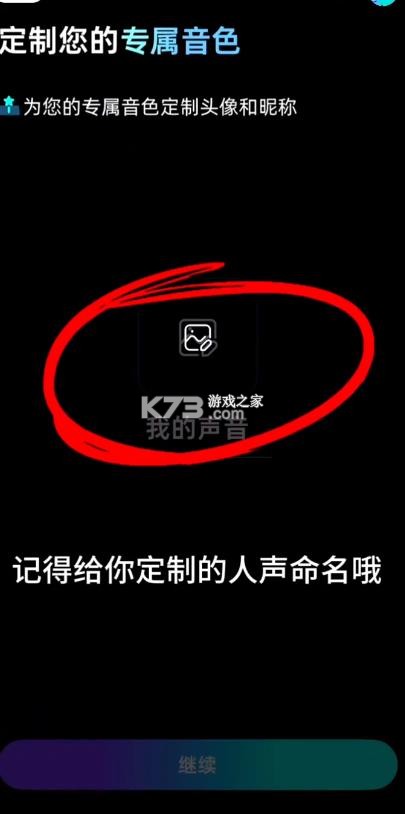 唱醒 v1.2.0 ai翻唱下载