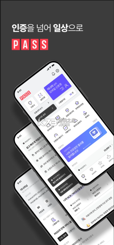 pass by skt v3.13.4 app官方版下载 截图