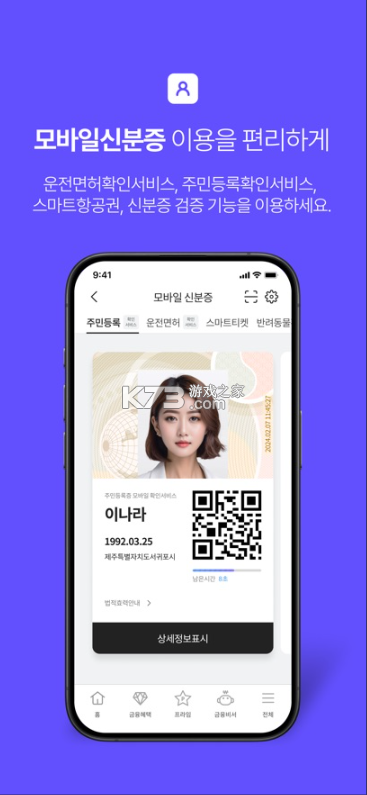 pass by skt v3.13.4 app官方版下载 截图