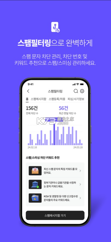 pass by skt v3.13.4 app官方版下载 截图