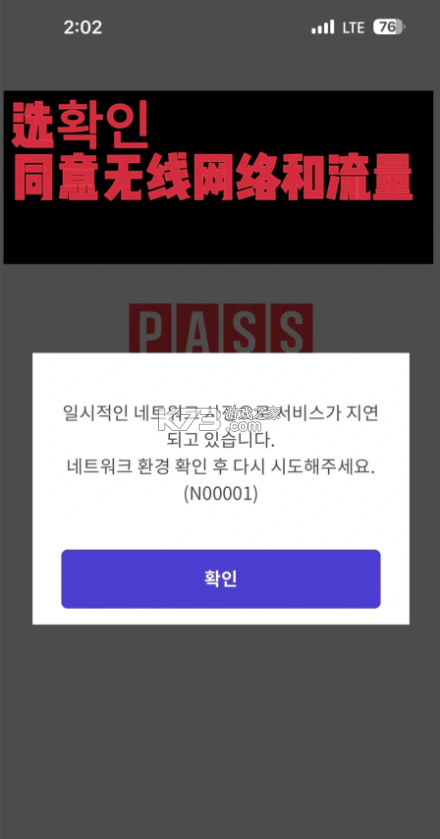 pass by skt v3.13.4 app官方版下载 截图