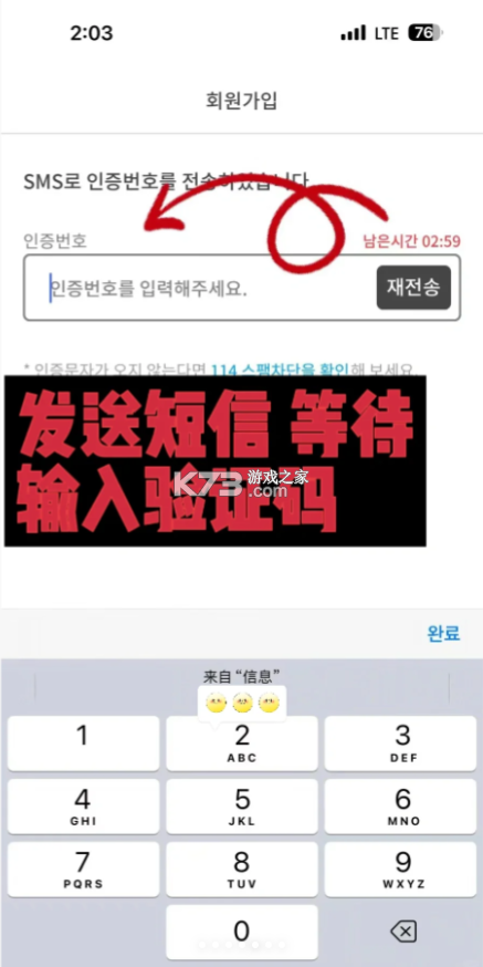 pass by skt v3.13.4 app官方版下载 截图