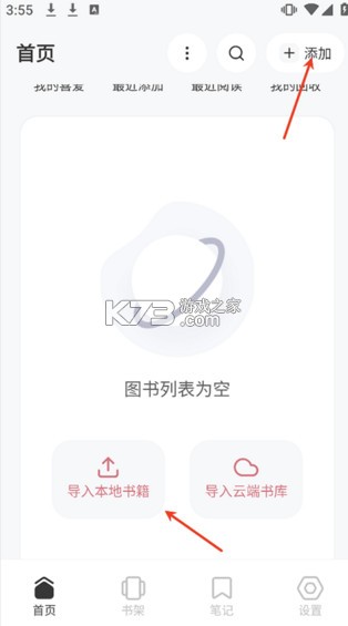 Koodo Reader v1.9.4 安卓版下载