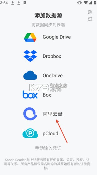Koodo Reader v1.9.4 安卓版下载