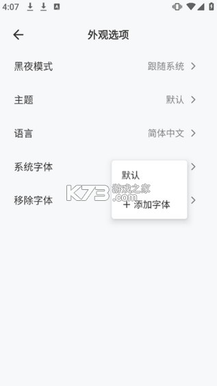 Koodo Reader v1.9.4 安卓版下载