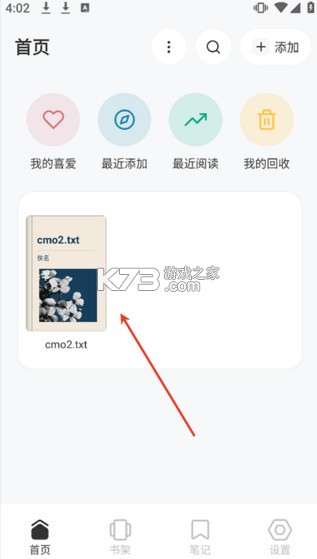 Koodo Reader v1.9.4 安卓版下载