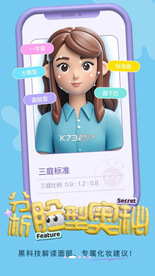 美的你 v5.3.2 app 截图