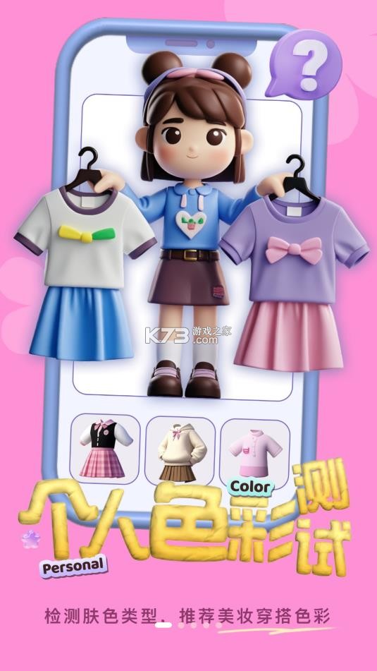 美的你 v5.3.2 app 截图