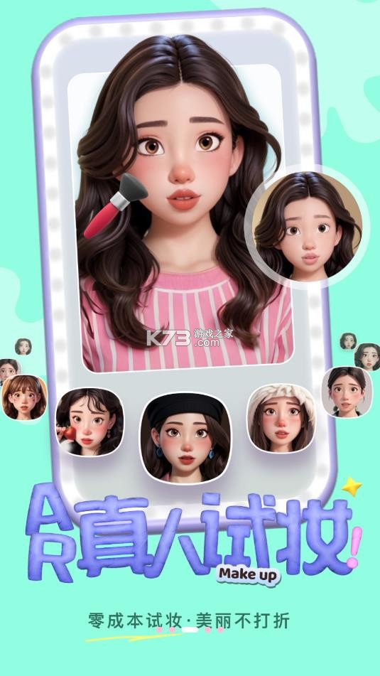 美的你 v5.3.2 app 截图