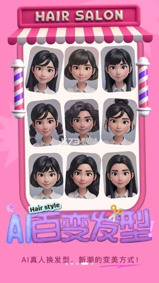 美的你 v5.3.2 app 截图