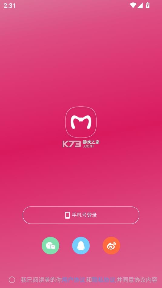 美的你 v5.3.2 app 截图