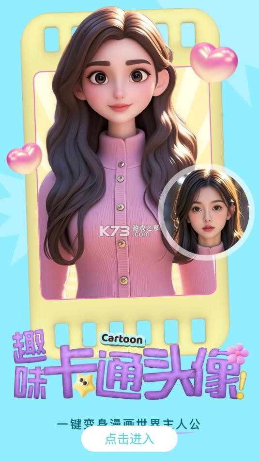 美的你 v5.3.2 app 截图