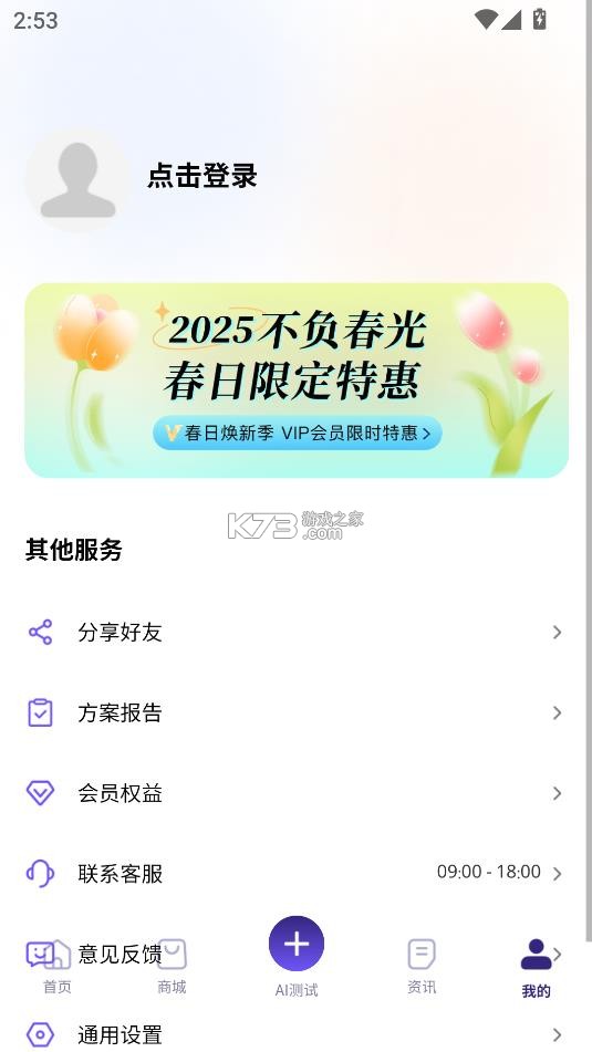 穿搭助手 v1.1.6 app 截图