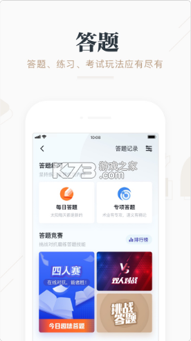 学习强国 v2.67.0 app官方版下载 截图