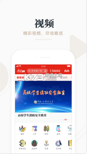 学习强国 v2.67.0 app官方版下载 截图