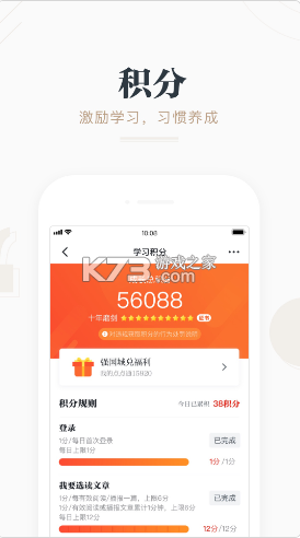 学习强国 v2.67.0 app官方版下载 截图