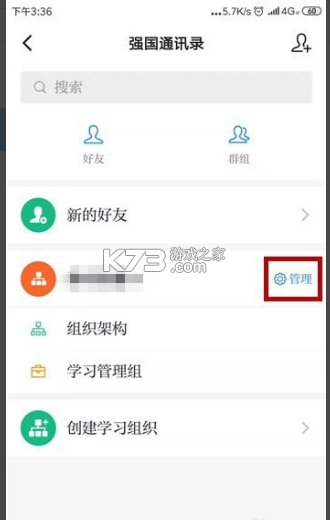 学习强国 v2.67.0 app官方版下载 学习强国 v2.67.0 app官方版下载
