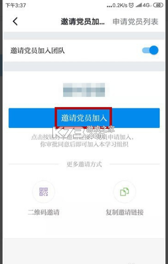 学习强国 v2.67.0 app官方版下载 学习强国 v2.67.0 app官方版下载
