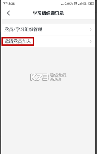 学习强国 v2.67.0 app官方版下载 学习强国 v2.67.0 app官方版下载