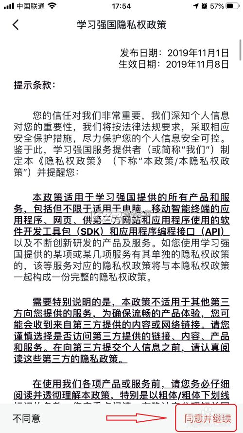 学习强国 v2.67.0 app官方版下载 学习强国 v2.67.0 app官方版下载