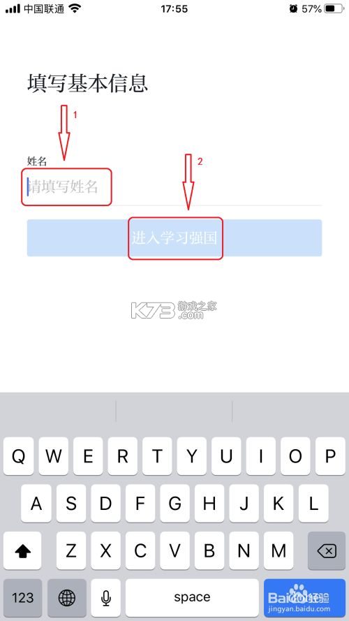 学习强国 v2.67.0 app官方版下载 学习强国 v2.67.0 app官方版下载