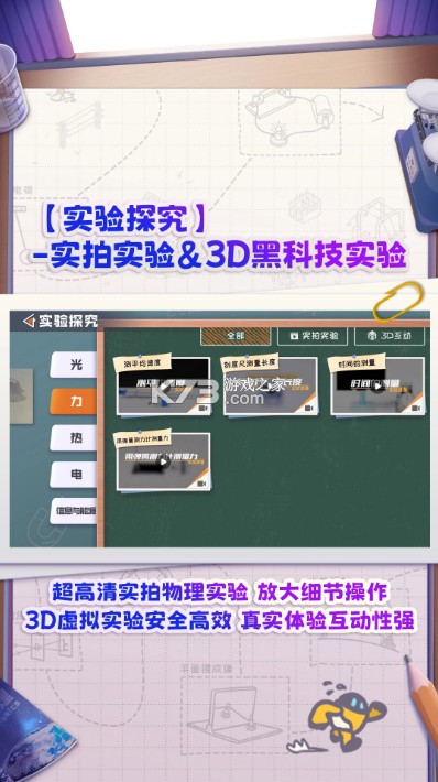 妙懂物理 v3.6.5 app 截图