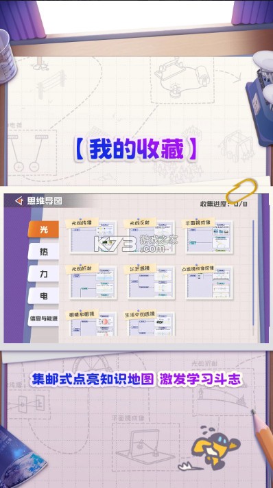 妙懂物理 v3.6.5 app 截图