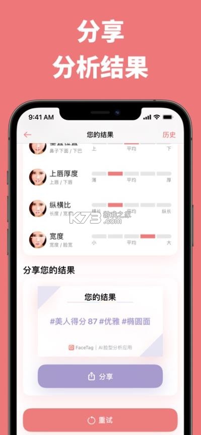 facetag v2.5.0 软件官方下载 截图