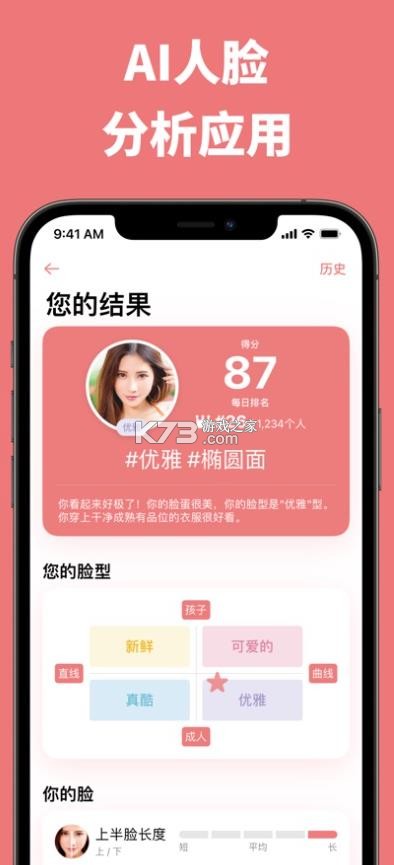 facetag v2.5.0 软件官方下载 截图
