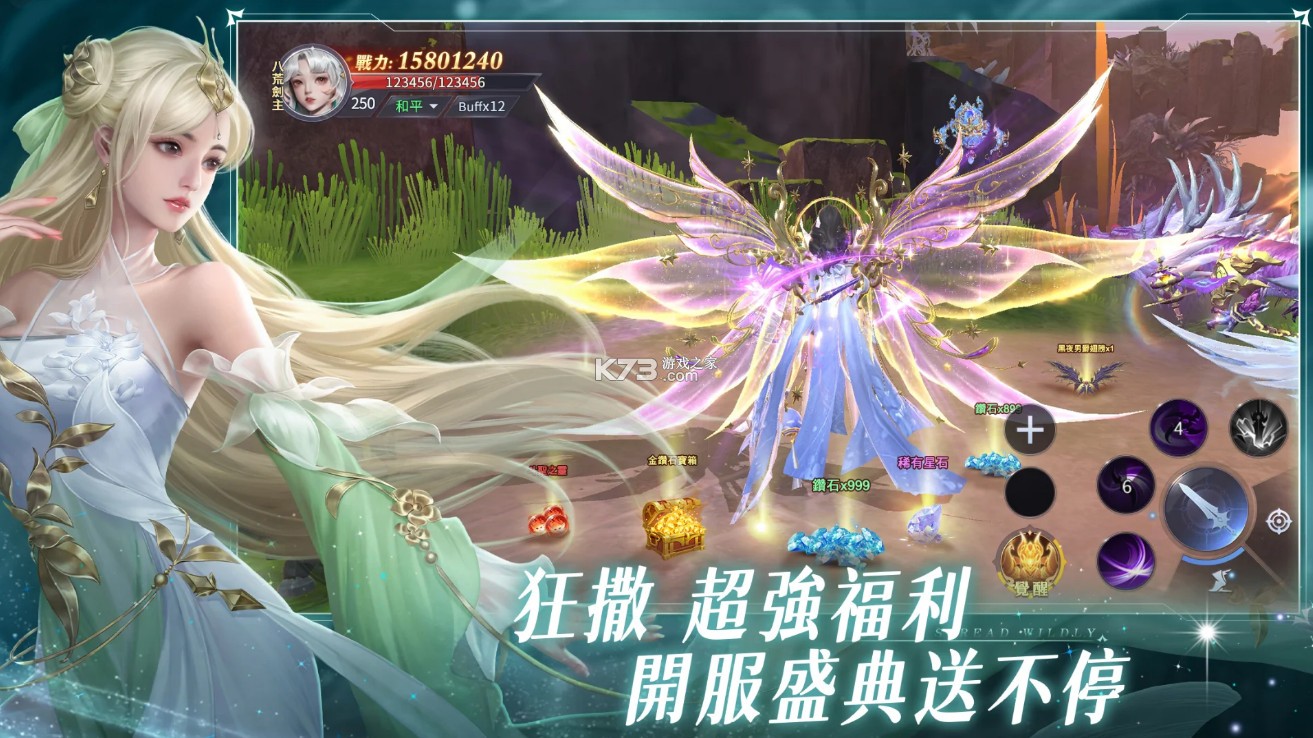 星河诀爱 v1.36 手游官方版 截图