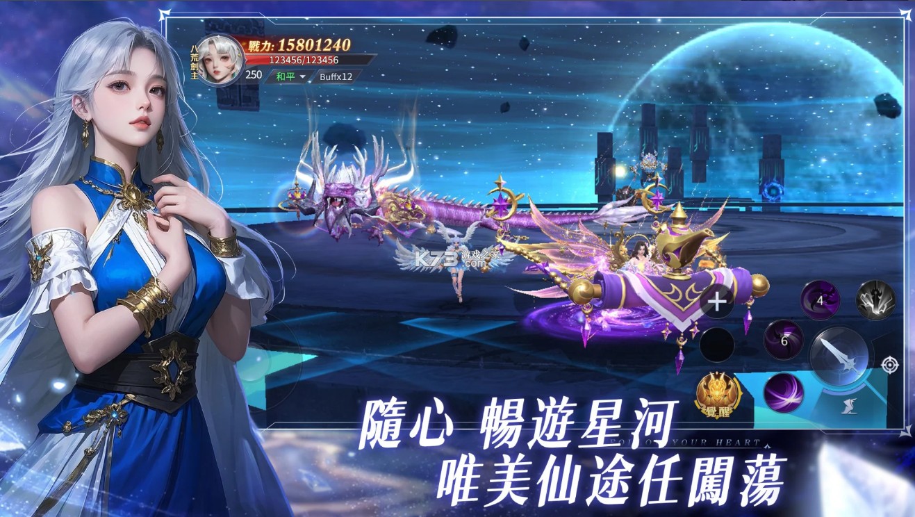 星河诀爱 v1.36 手游官方版 截图