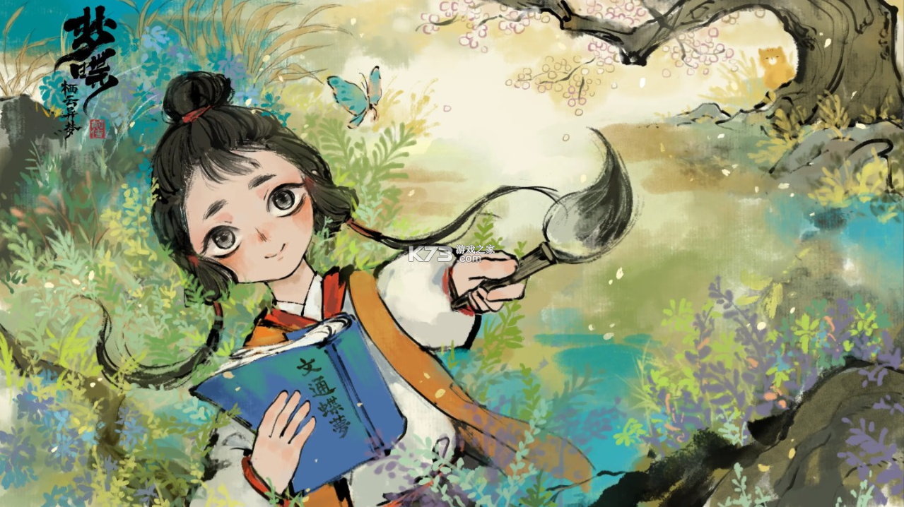 栖云异梦梦蝶 v2.1.5 手游官方版下载 截图