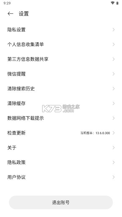 小米游戏中心 v13.18.0.300 app官方正版 截图