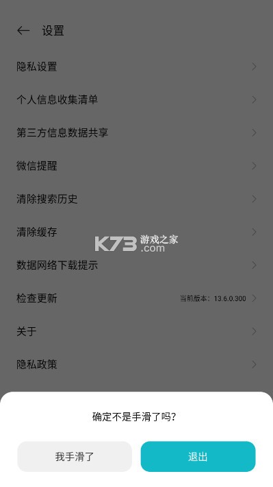 小米游戏中心 v13.18.0.300 app官方正版 截图