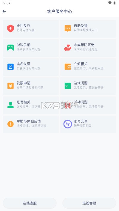 小米游戏中心 v13.18.0.300 app官方正版 截图