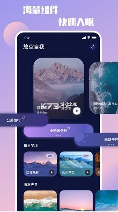 声谷 v1.0 app下载 截图