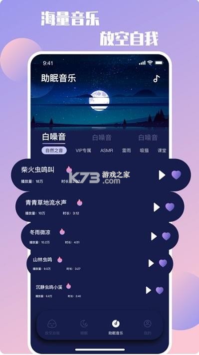 声谷 v1.0 app下载 截图