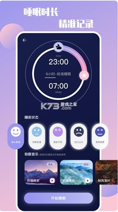 声谷 v1.0 app下载 截图