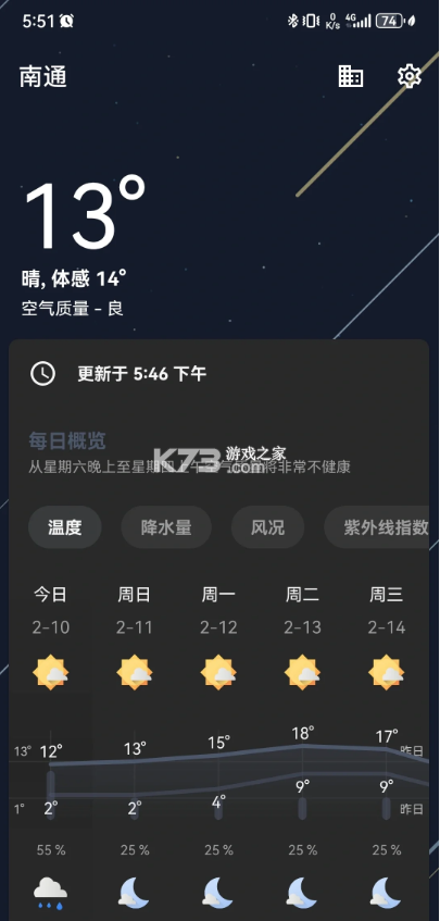 几何天气 v3.102 app下载最新版官方 截图