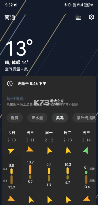 几何天气 v3.102 app下载最新版官方