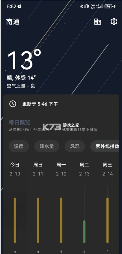 几何天气 v3.102 app下载最新版官方 截图