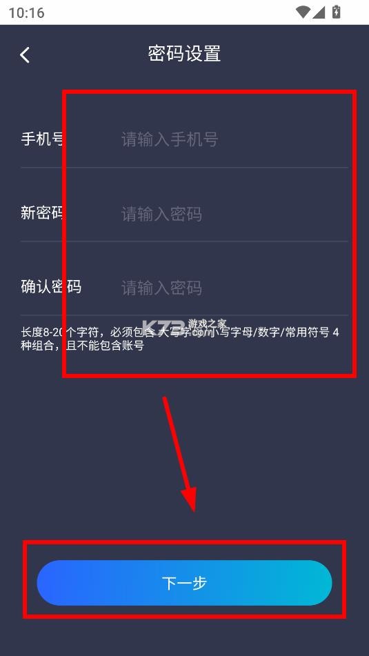 平安深圳 v4.1.6 app官方版下载 截图